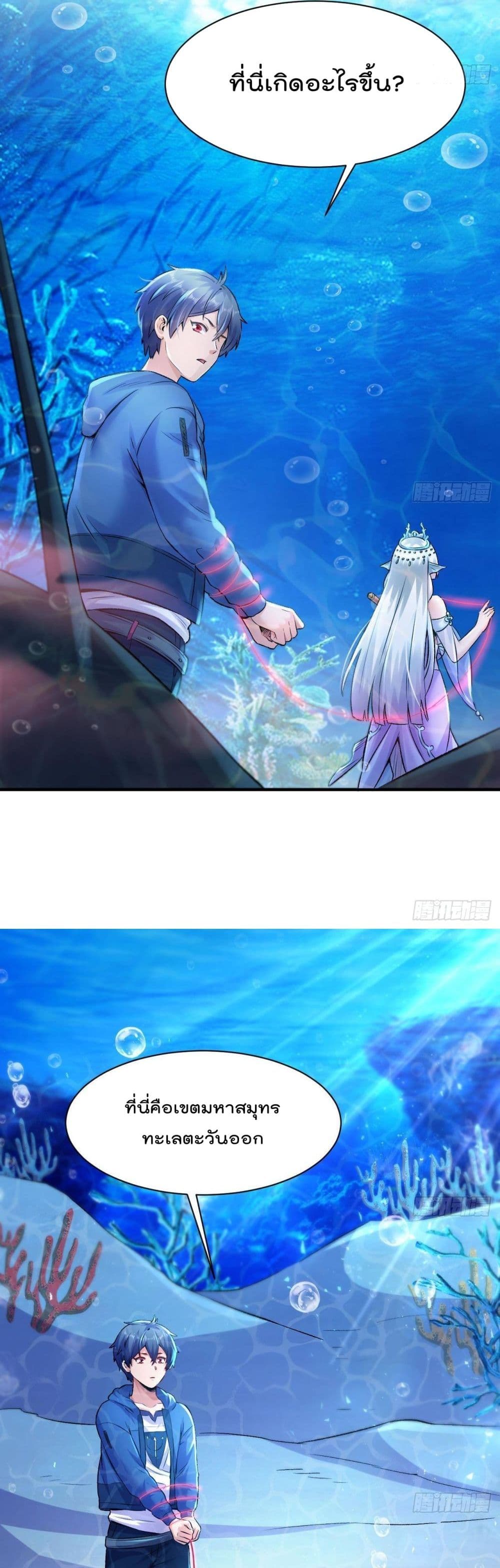 The Last Dragon King ตอนที่ 1 (31)